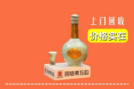 唐山路南区回收四特酒