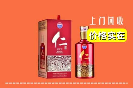 唐山路南区回收仁酒