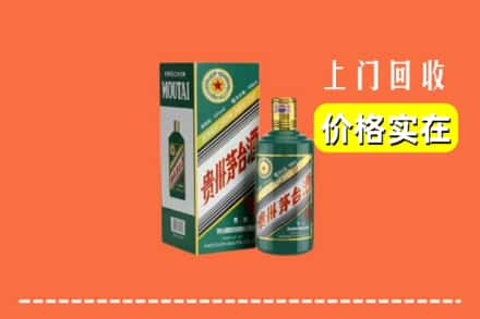 唐山路南区回收纪念茅台酒